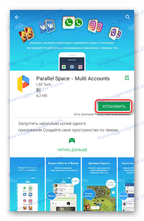 تثبيت تطبيق Parallel Space على Android