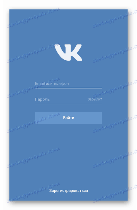 الإطلاق الناجح لـ VKontakte عبر Parallel Space