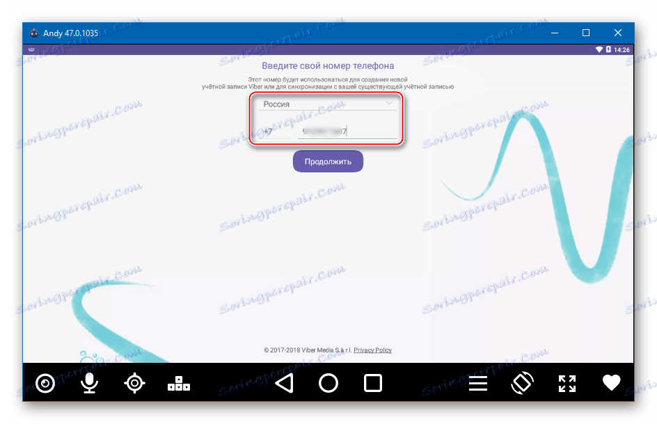 Въведете телефонния номер, за да активирате Viber в средата на емулатора на Android