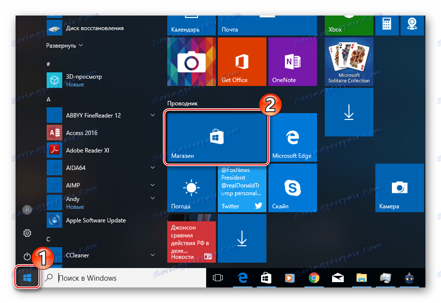 Microsoft Store в главното меню за получаване на Viber в Windows 10