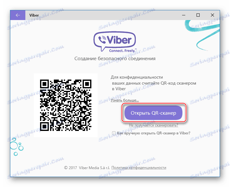Viber за Windows 10 Отваряне на QR скенер