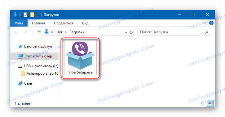 Viber за компютър с Windows exe-installer
