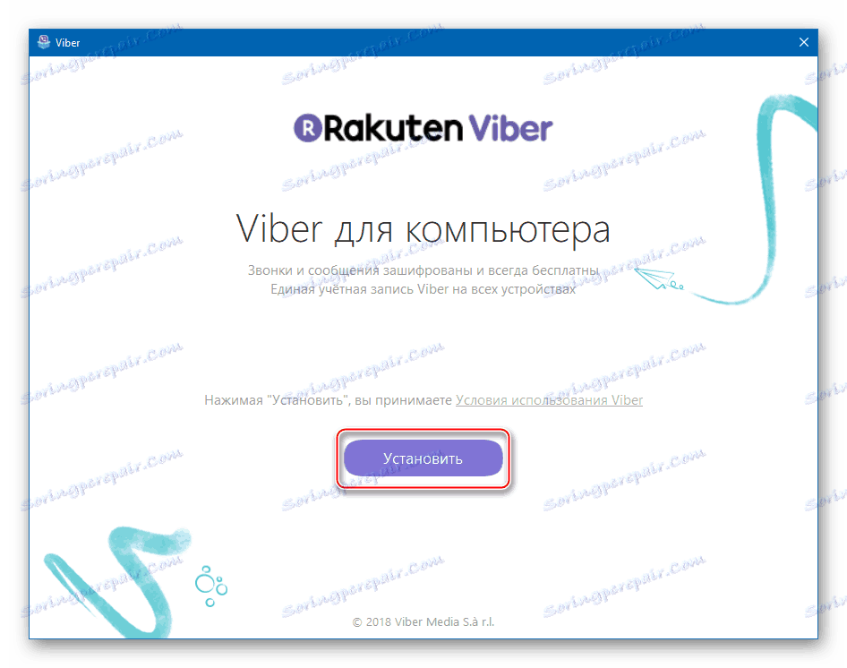 Viber за стартиране на компютъра