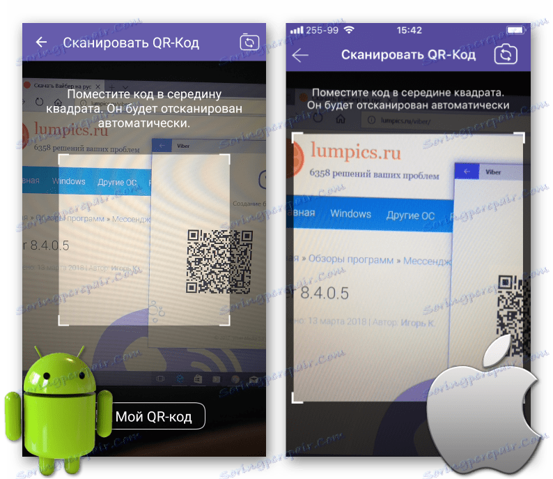 Viber за Windows от off.sayta сканира QR код, използващ Android-смартфон или iPhone