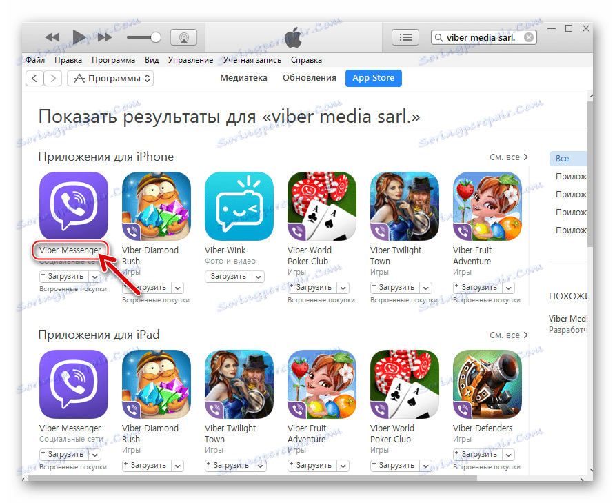 instal the new version for ios Viber 20.5.1.2