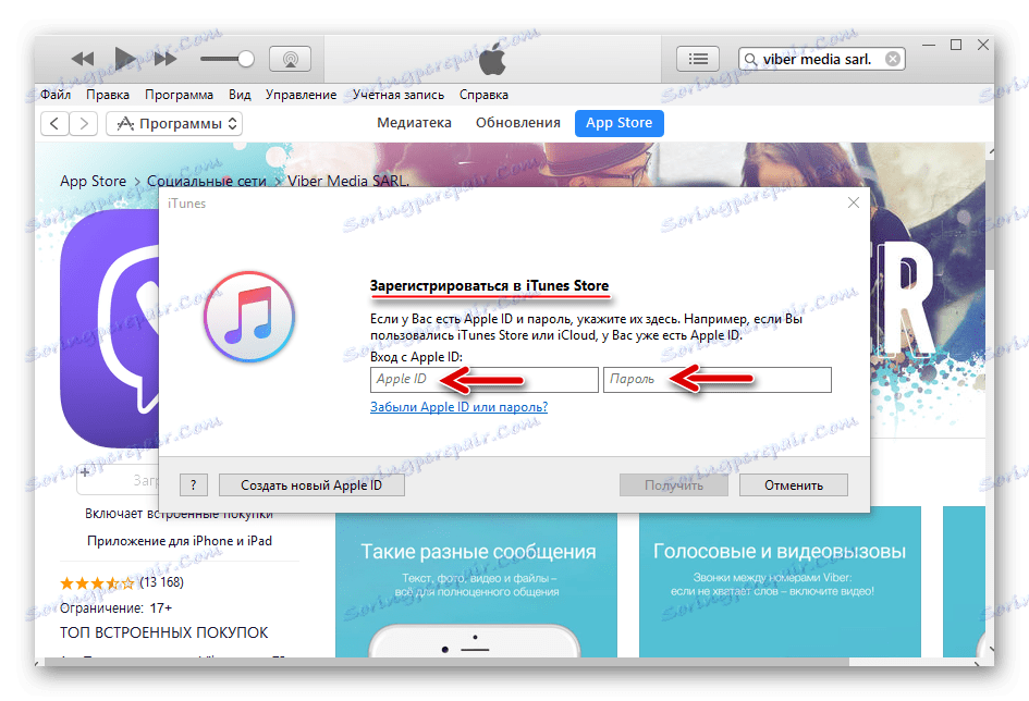 Dovoljenje v trgovini iTunes z uporabo Apple ID