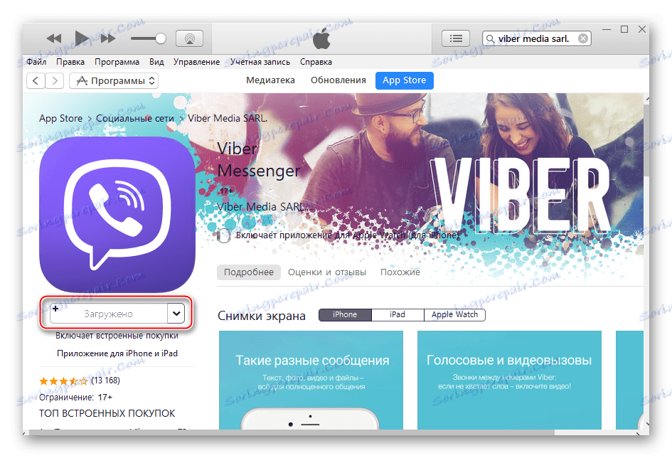 instal the new version for apple Viber 20.4.0