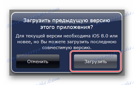 iTunes prenese najnovejšo združljivo različico Viber za iPhone z zastarelim iOS