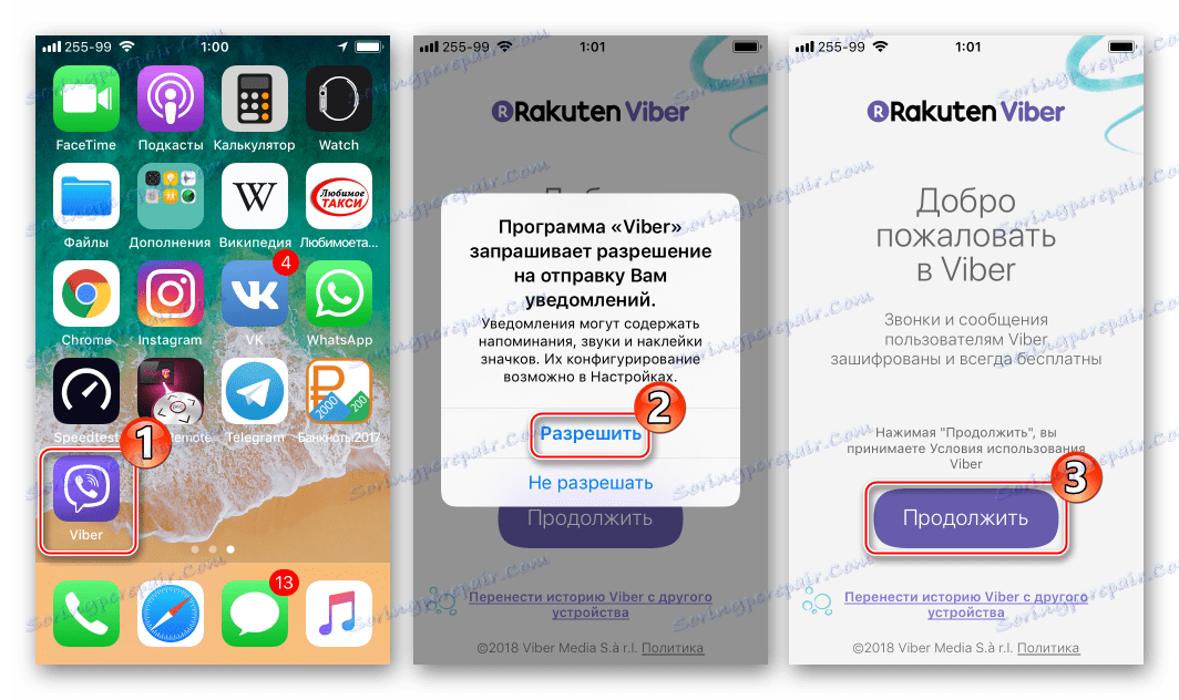 download the new version for iphoneVivaldi браузер 6.2.3105.54