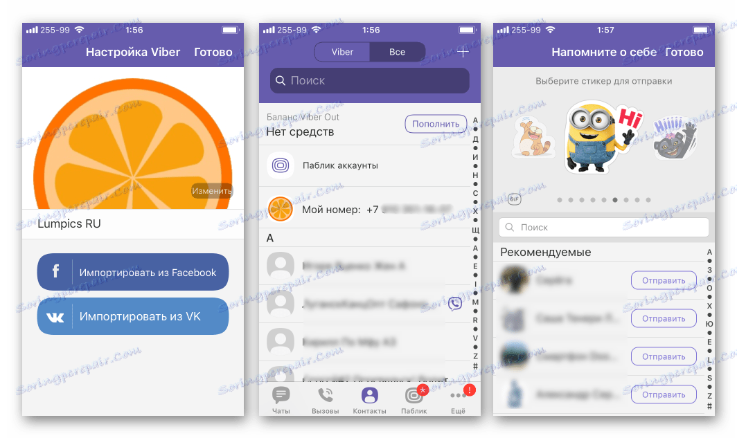 Viber za iPhone iz App Store je nameščen, aktiviran, konfiguriran in pripravljen za uporabo