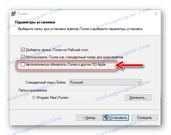 Onemogoči iTunes Auto Update iz trgovine App Store