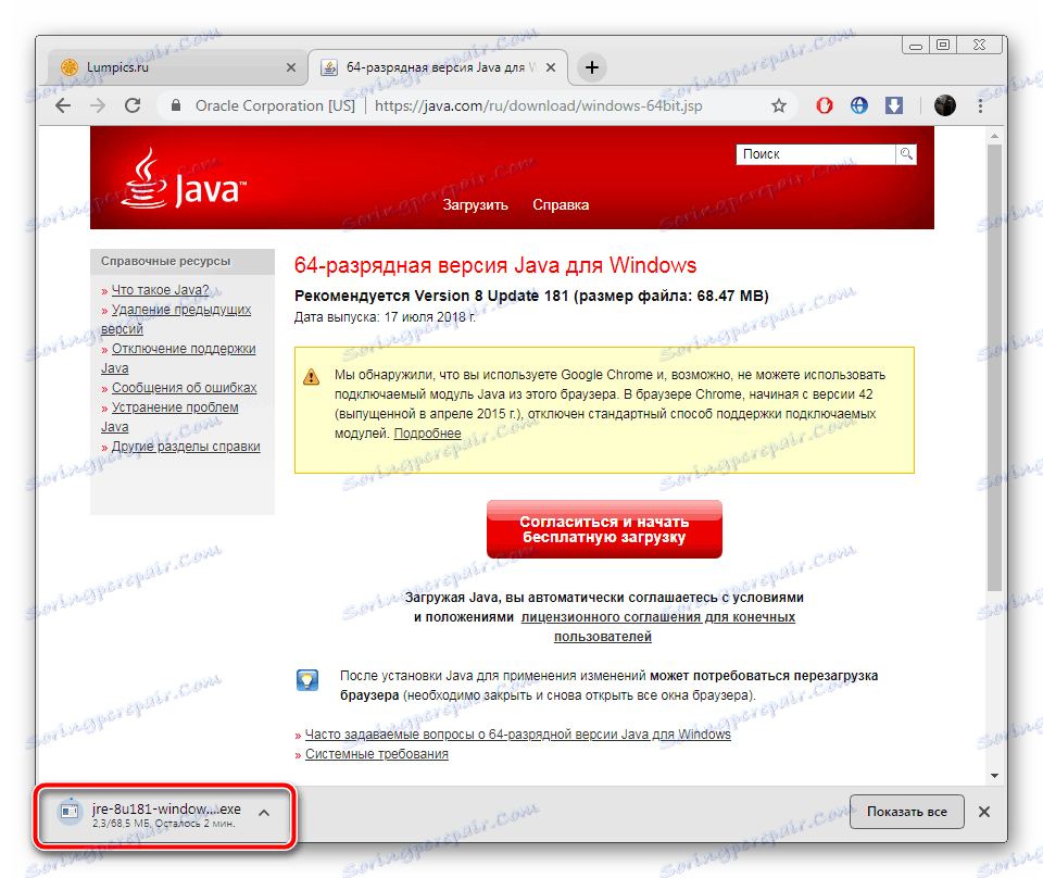 Стартирайте Java Installer