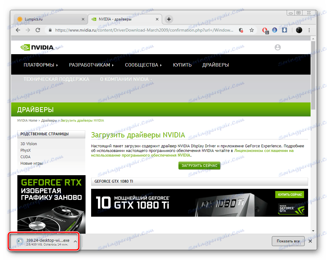 Черный экран при установке драйвера видеокарты nvidia. Как установить драйвер NVIDIA GEFORCE GTX 1650ti. Драйвер на видеокарту GEFORCE GTX 1650 как установить. GTX 1650 драйвер.