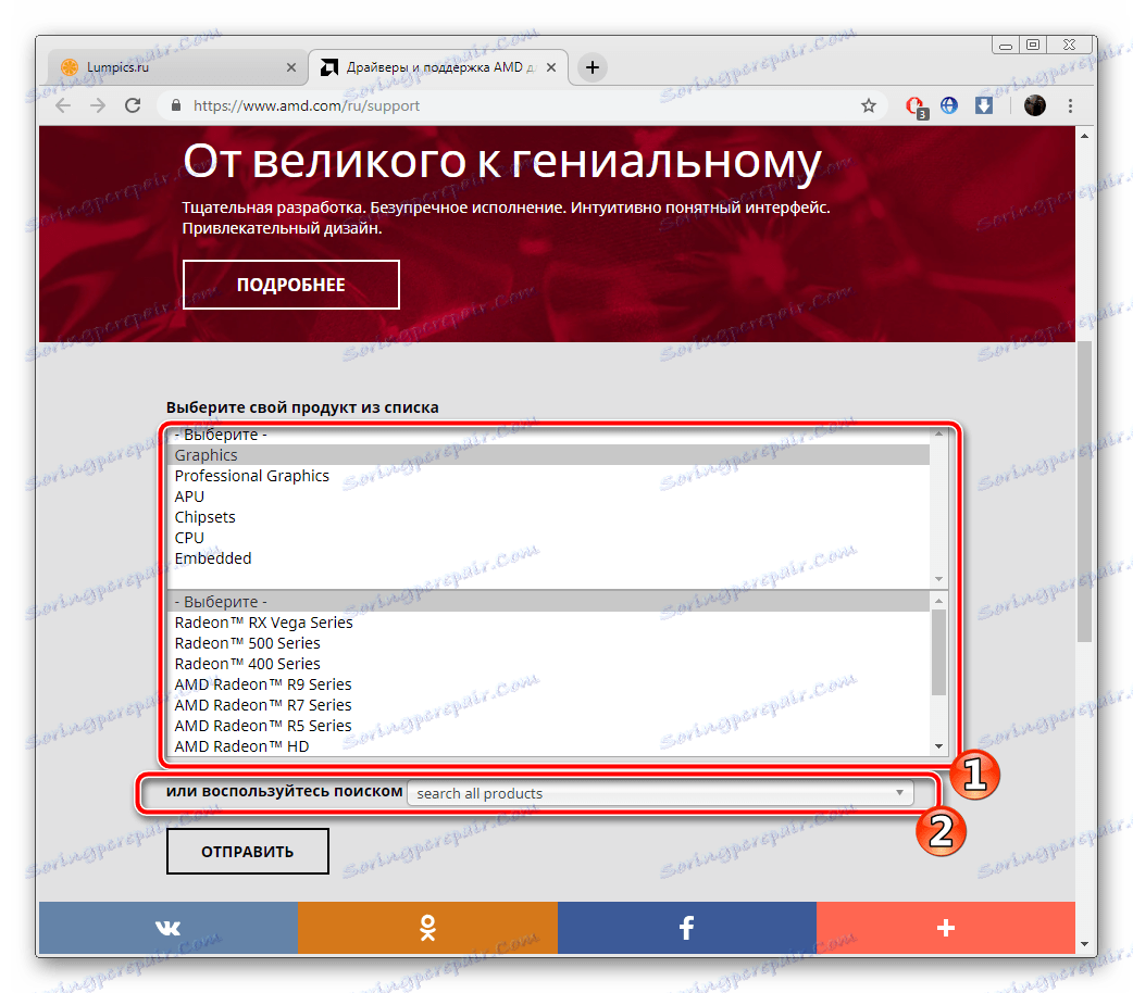 Намерете драйвер за видеокарта AMD