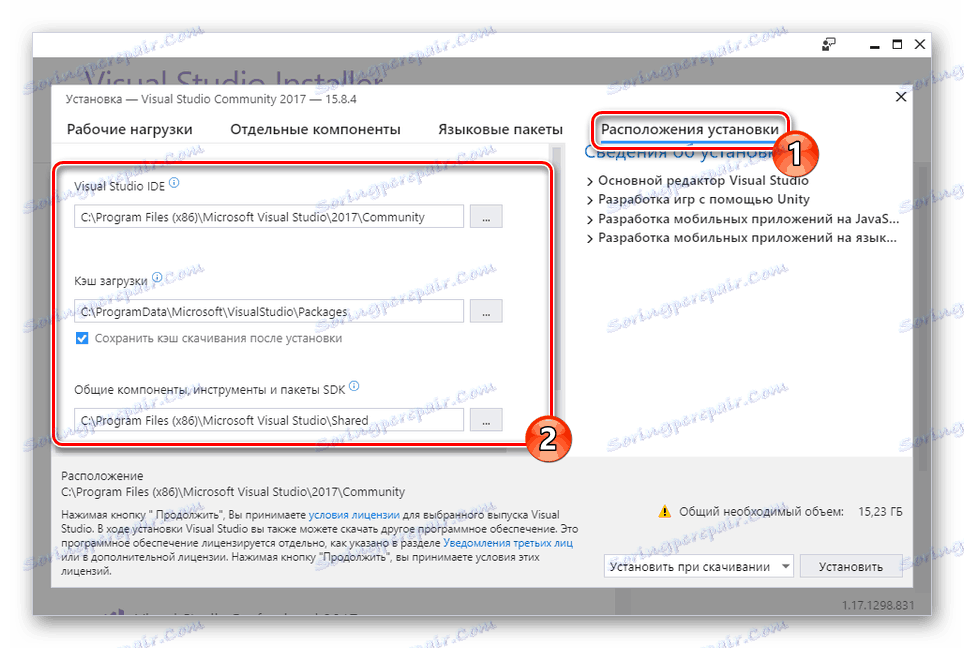 Visual studio пути поиска