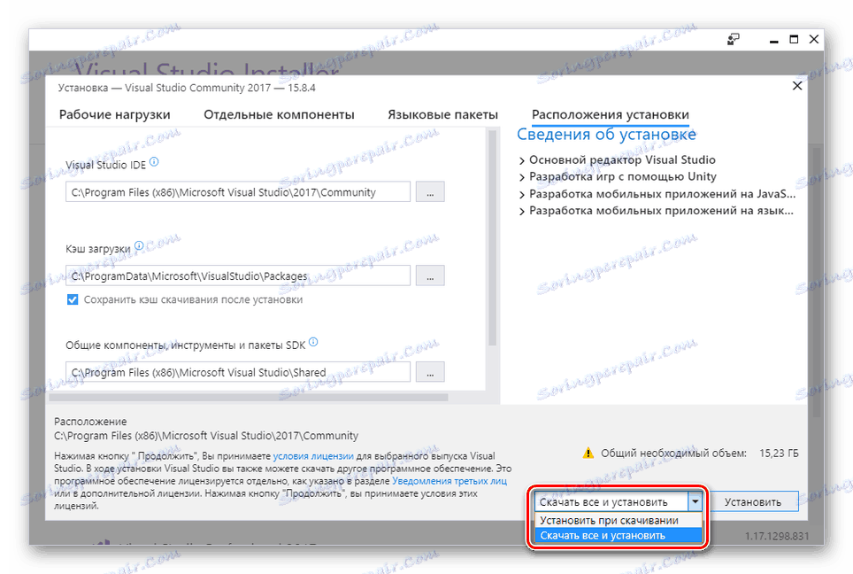 Wybierz typ pobierania Visual Studio