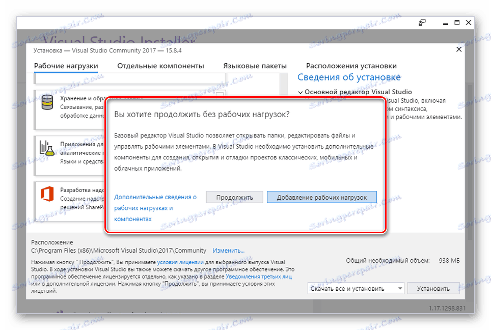 Dodatkowe potwierdzenie instalacji Visual Studio