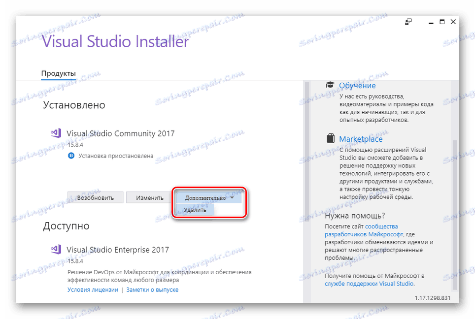 Możliwość anulowania pobierania programu Visual Studio