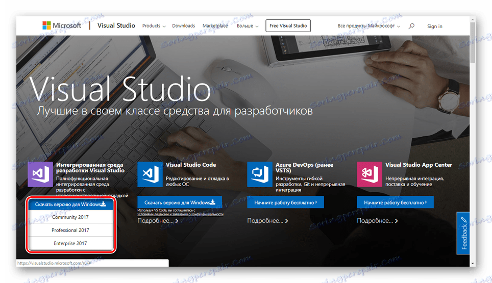 Wybór wersji Visual Studio na oficjalnej stronie internetowej