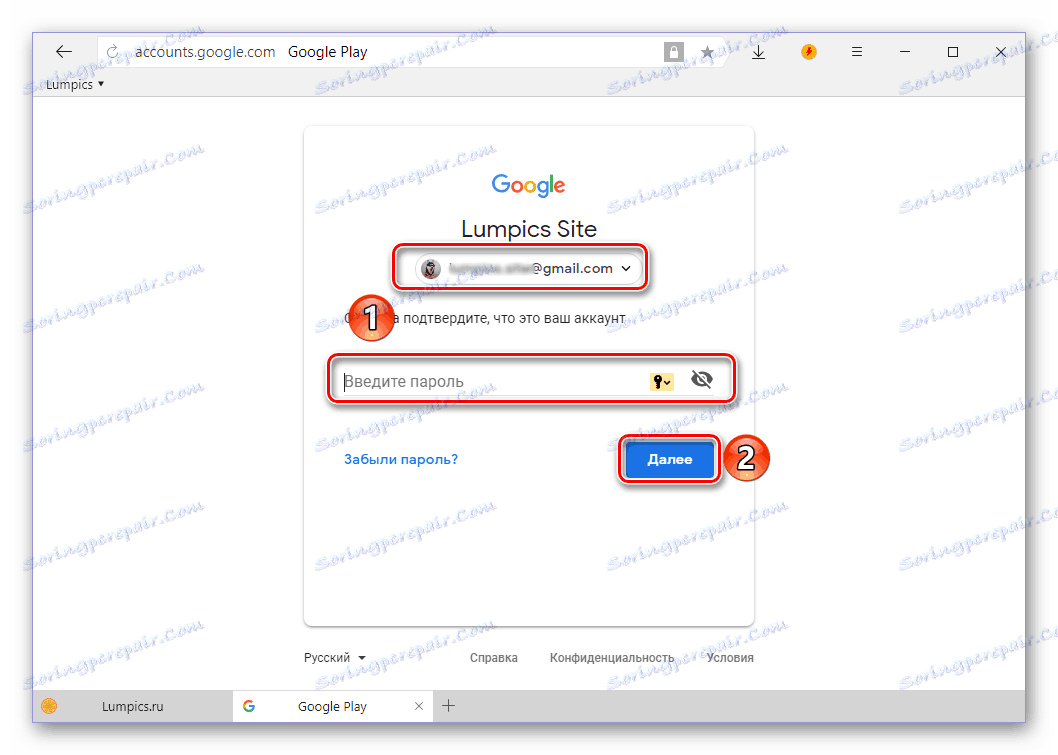 Проверка на профила за инсталиране на VKontakte за Android чрез Google Play Магазин на компютър