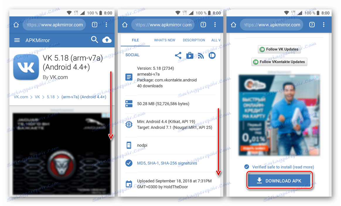 Отидете, за да изтеглите APK файла на приложението VK за Android