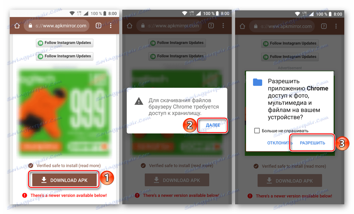 Осигурете необходимите разрешения за изтегляне на VKontakte за инсталиране чрез APK