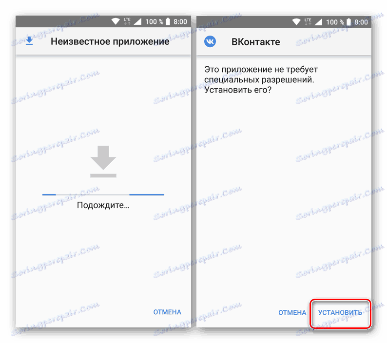Пускане на APK файл за инсталиране на приложението VKontakte за Android