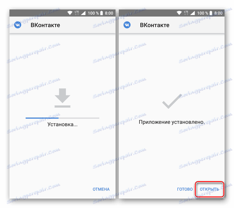 Отворете приложението VKontakte за Android, инсталирано от APK файла