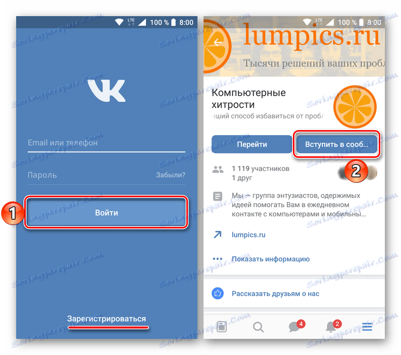 Приложението VKontakte Android, инсталирано от APK файла, е готово за употреба