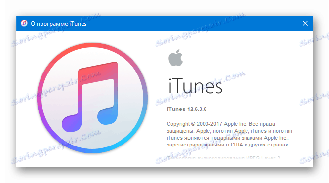 За да инсталирате VKontakte за iPhone, използвайте iTunes версия 12.6.3.