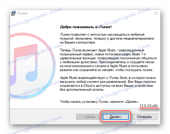 Инсталиране на iTunes версия 12.6.3 с достъп до App Store