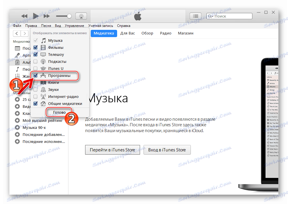 VKontakte за iPhone прави раздел Програми видим в iTunes 12.6.3