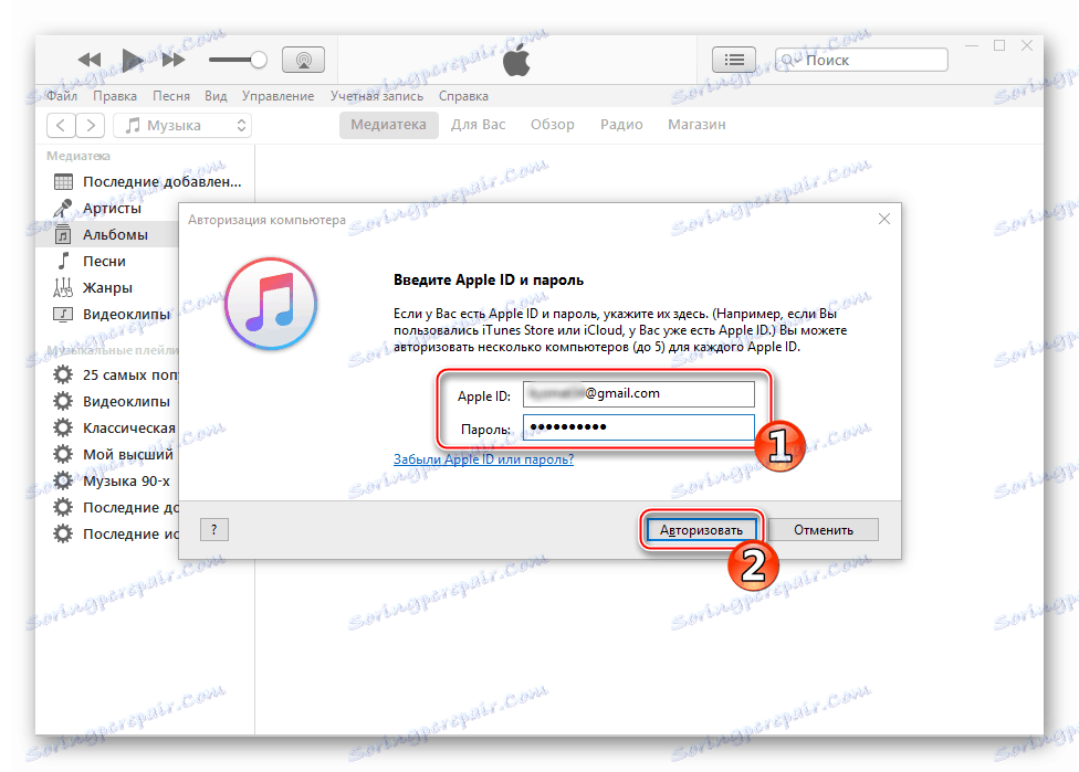 VKontakte за iPhone въвеждане на Apple ID и парола за разрешаване на PC в iTunes 12.6.3