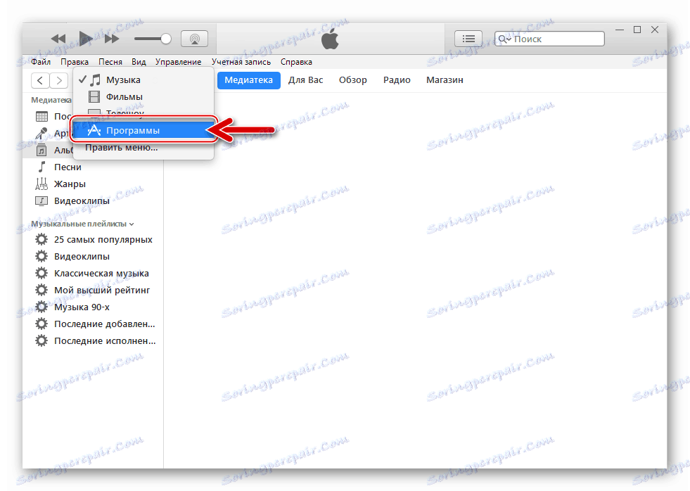 VKontakte за iPhone отидете в раздела iTunes 12.6.3, за да изтеглите приложението