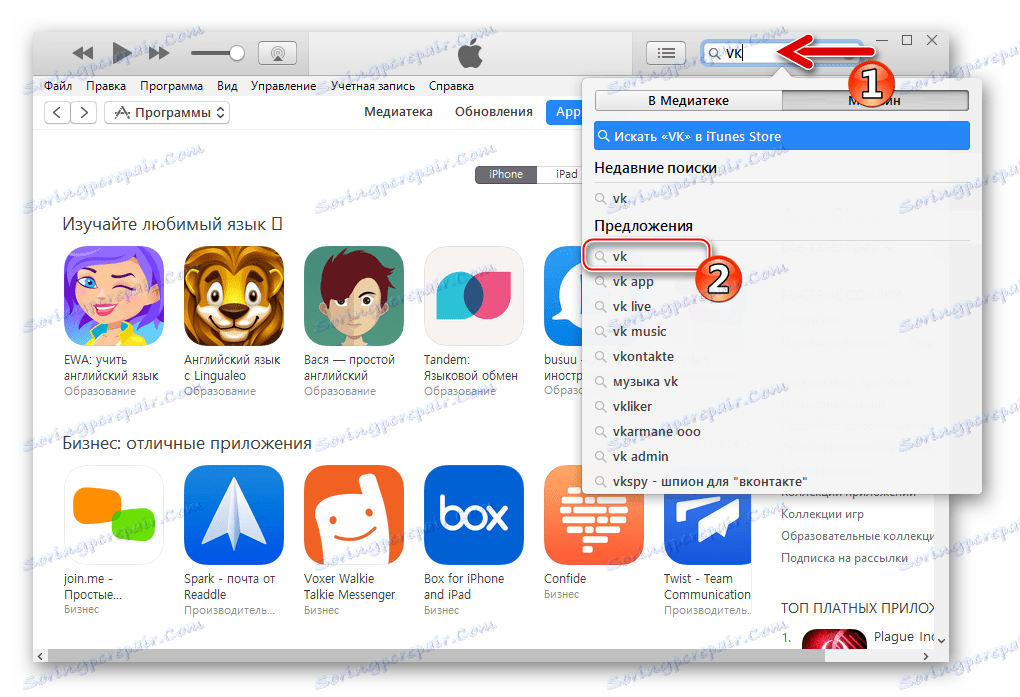 VKontakte за инсталиране на iPhone чрез iTunes 12.6.3 търсене на приложения в App Store