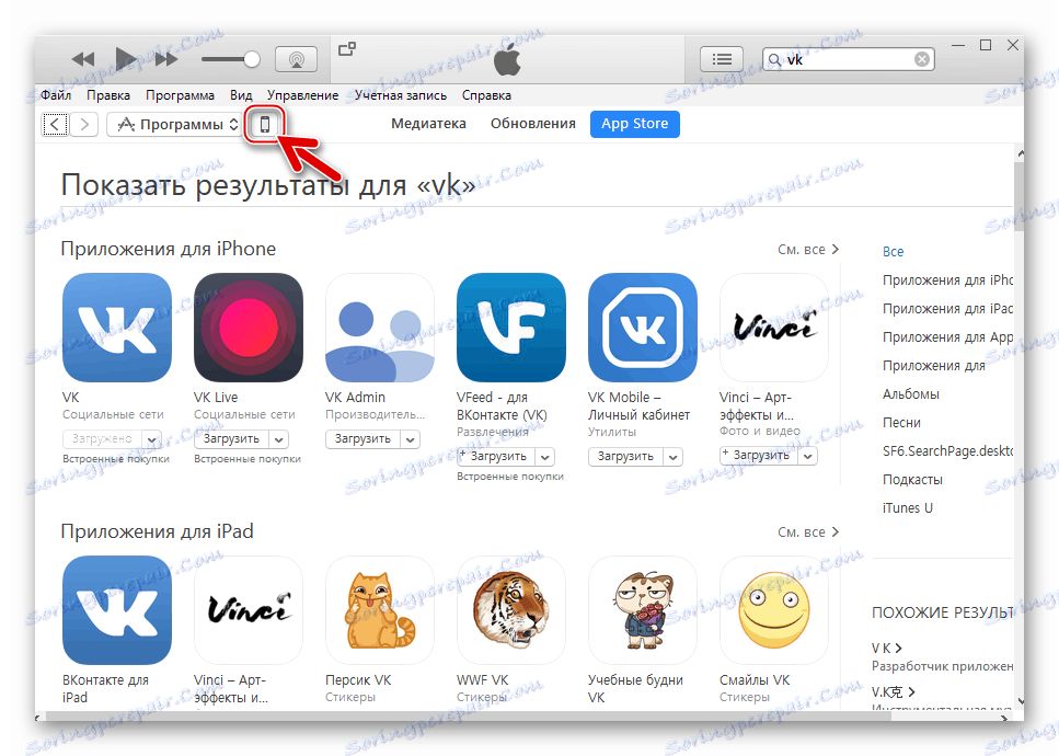VKontakte за инсталиране на iPhone чрез iTunes 12.6.3 - отидете на страницата за управление на устройството