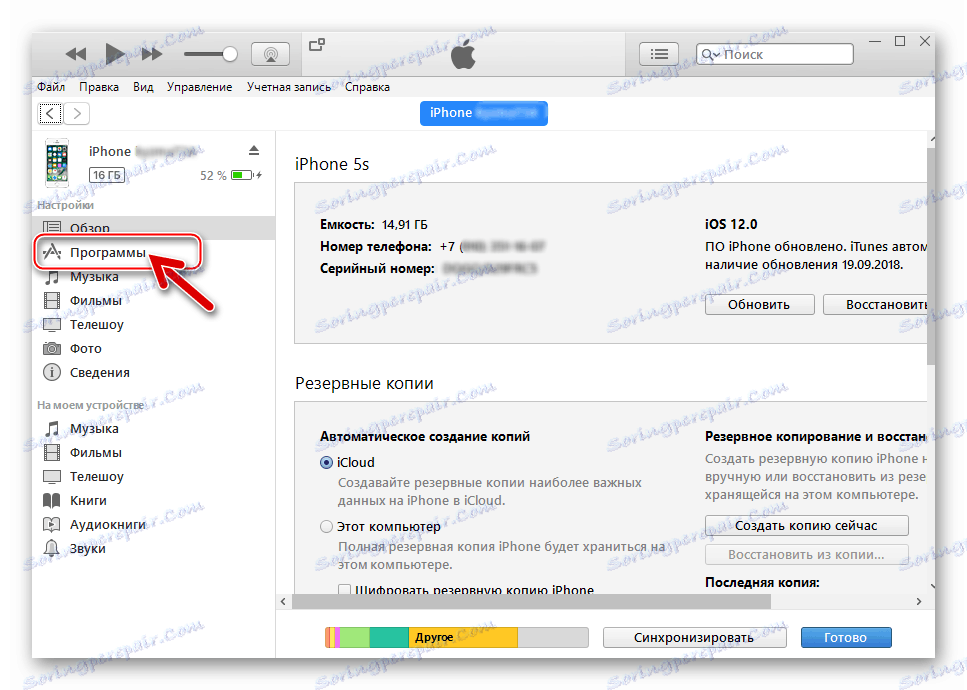 VKontakte за iPhone преход към Програми на страницата за управление на устройството в iTunes 12.6.3