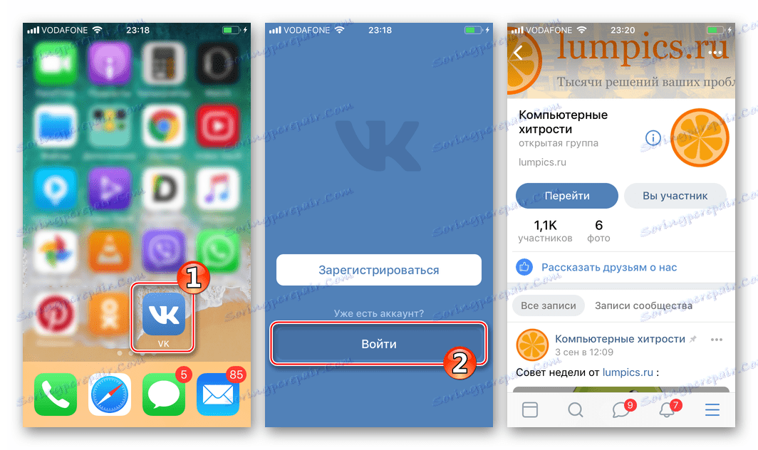 VKontakte за iPhone се инсталира чрез iTunes 12.6.3 Упълномощаване и използване на социалната мрежа