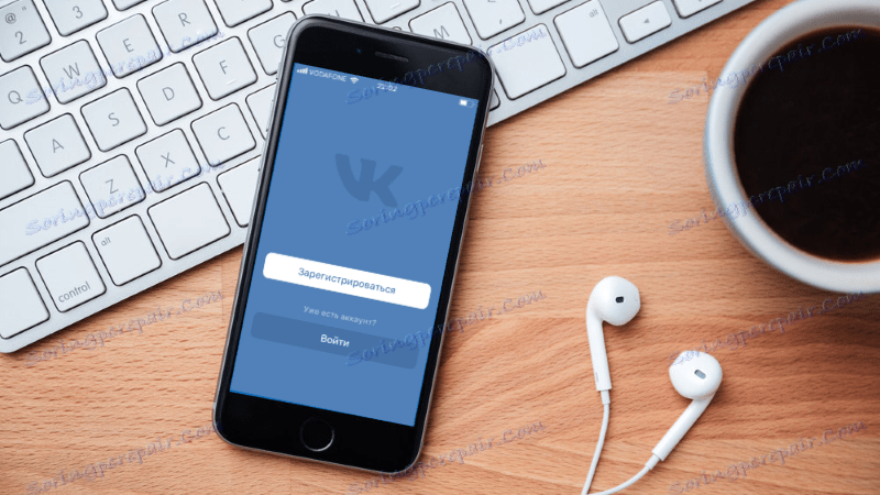 VKontakte за iOS е инсталиран и готов за употреба.