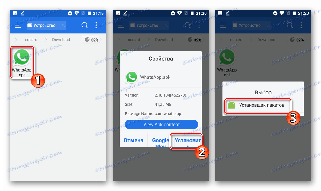 WhatsApp за Android за отваряне на apk-файла, за да инсталирате Messenger