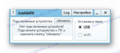 WhatsApp за Android InstALLAPK, за да инсталирате старта на Messenger