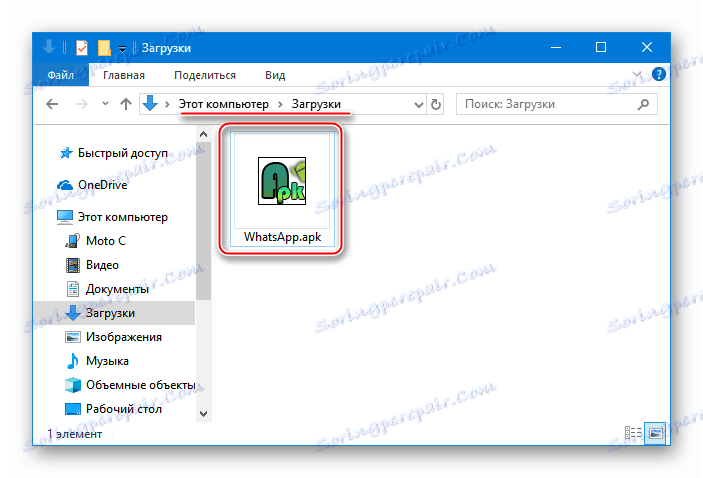 WhatsApp за Android изтегли APK файла за Messenger