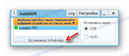 WhatsApp за Android InstALLAPK apk-файл се добавя, началото на инсталацията на мениджъра