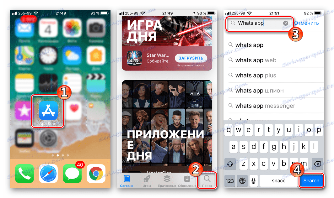 WhatsApp за търсене в Messenger на iPhone в App Store
