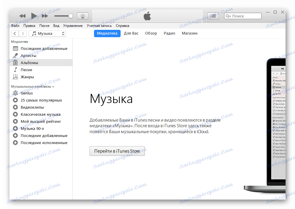 WhatsApp за iPhone iTunes за инсталиране на незабавни съобщения