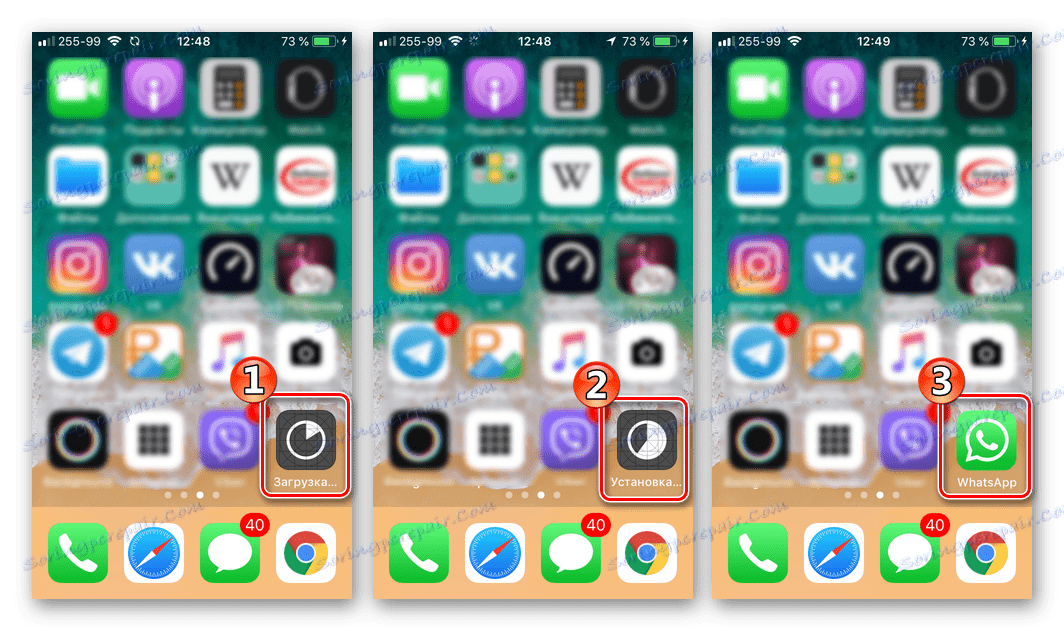 WhatsApp за инсталиране на iPhone Изтегляне и инсталиране готов на екрана на устройството