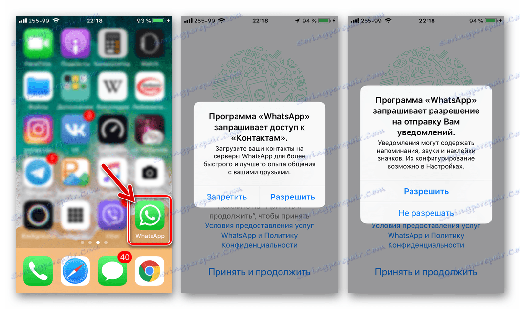WhatsApp за iPhone Messenger инсталиран чрез iTunes