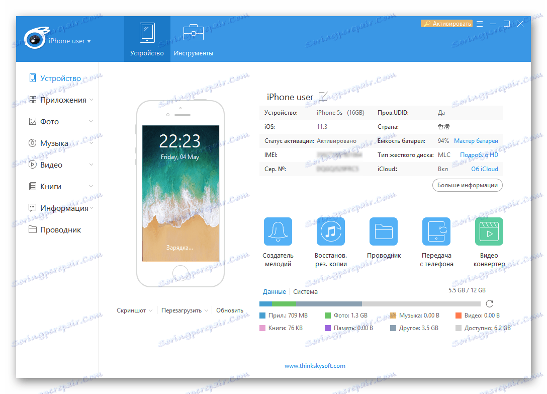 WhatsApp за iOS IPA смартфон връзка към iTools