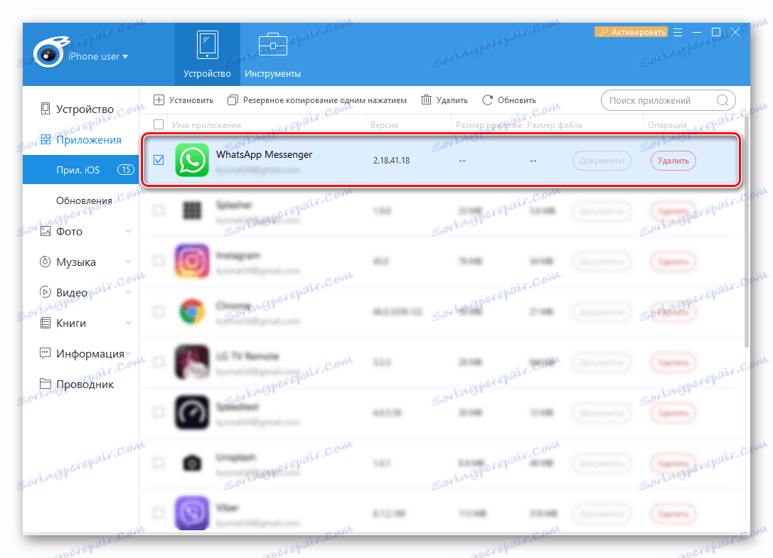 WhatsApp за iOS messenger се инсталира чрез iTools