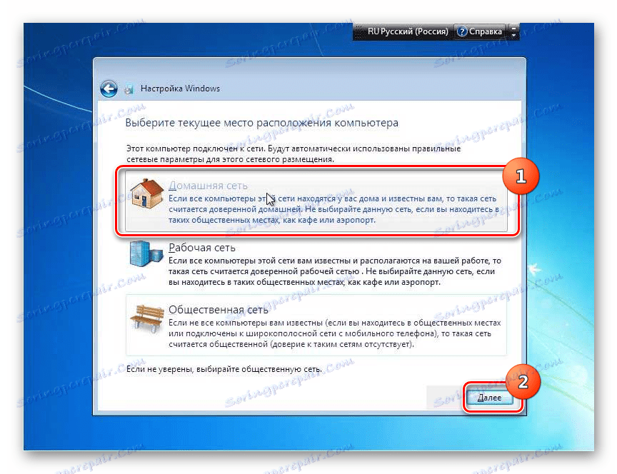 Изберете мрежовата връзка в инсталационния диск на Windows 7